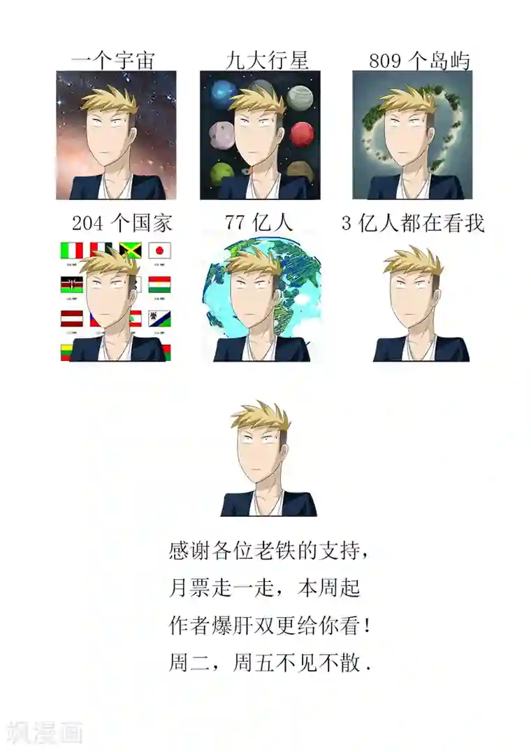 超能公寓第38话 疤痕的秘密