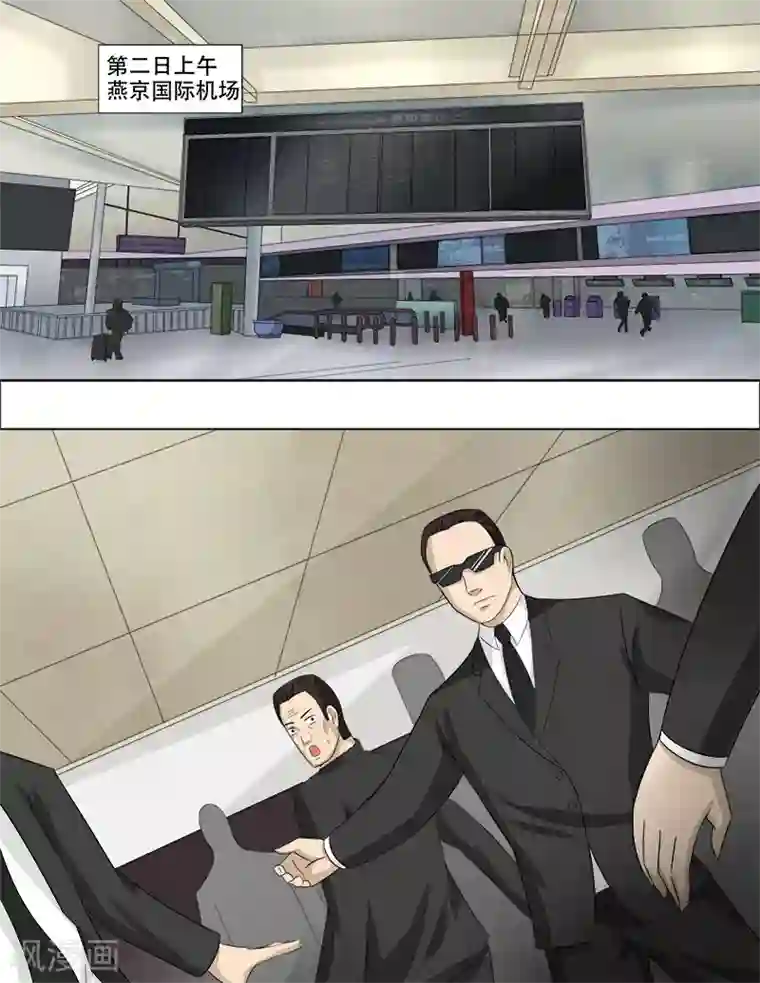 超能公寓第38话 疤痕的秘密