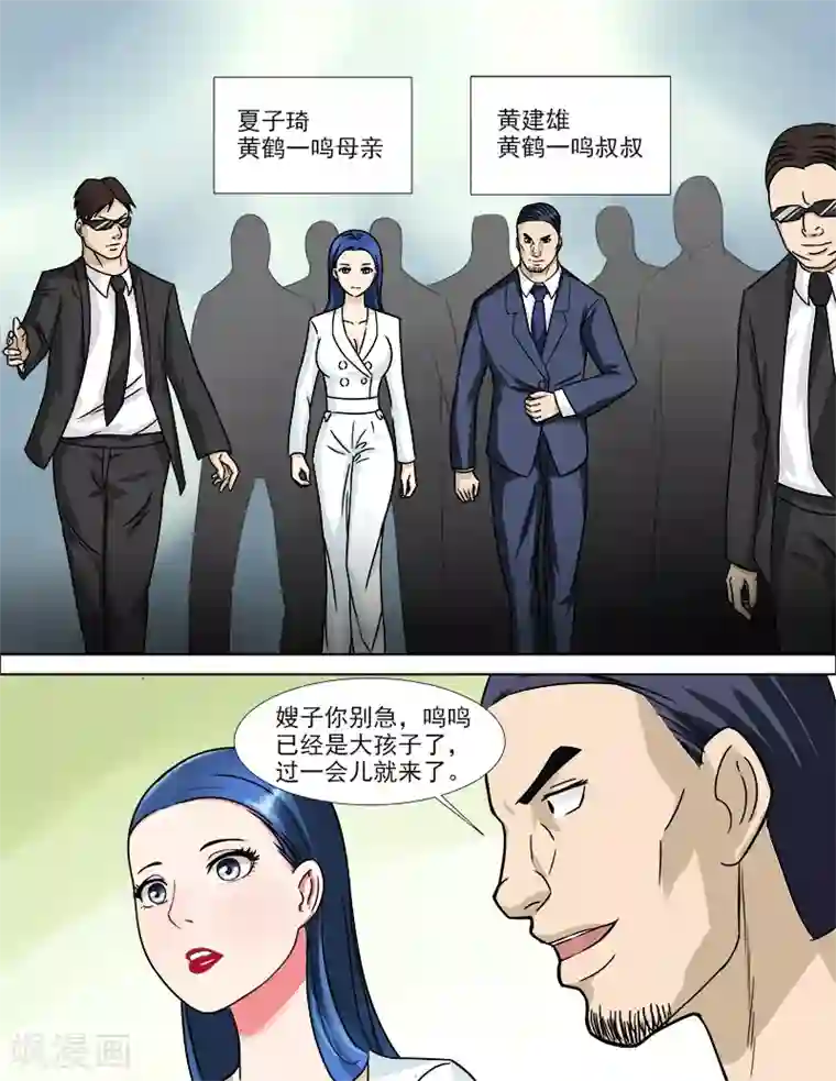 超能公寓第38话 疤痕的秘密