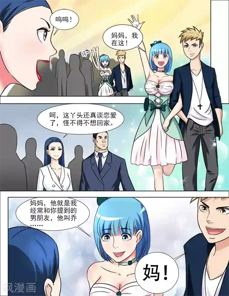 超能公寓第38话 疤痕的秘密