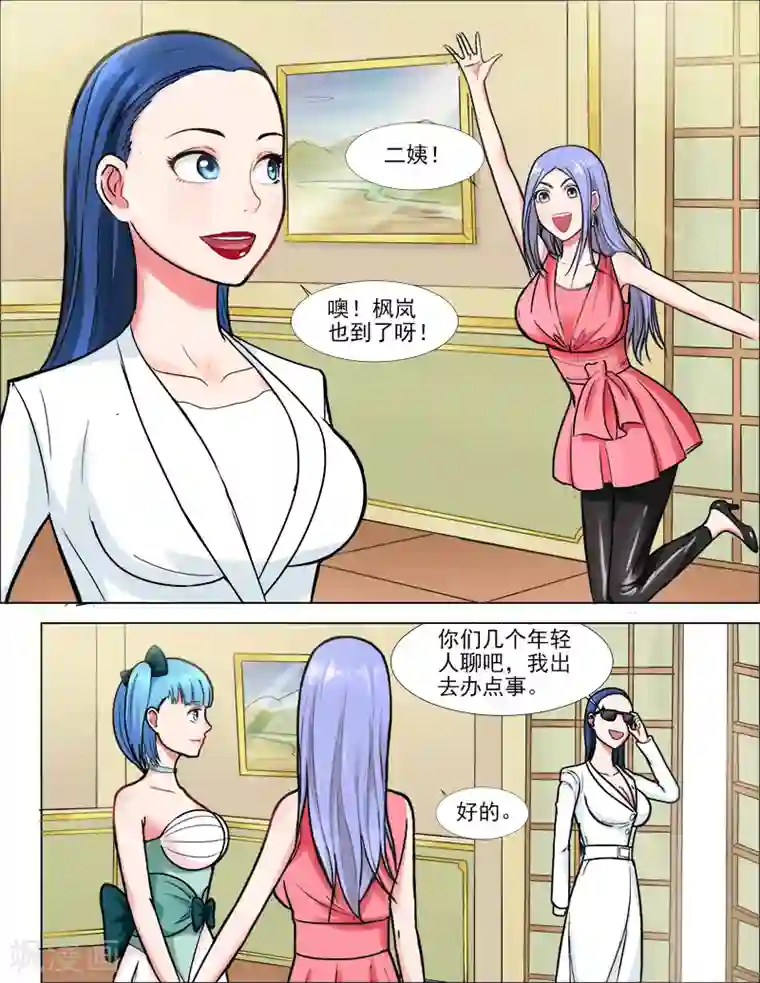 超能公寓第40话 女人间的战斗