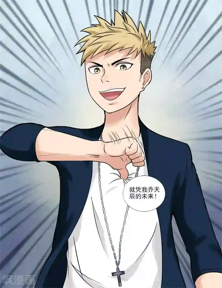 超能公寓第41话 普通人的未来