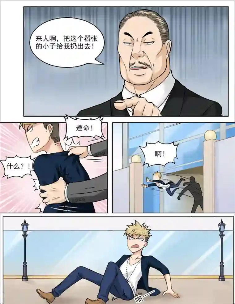 超能公寓第42话 三人的晚餐