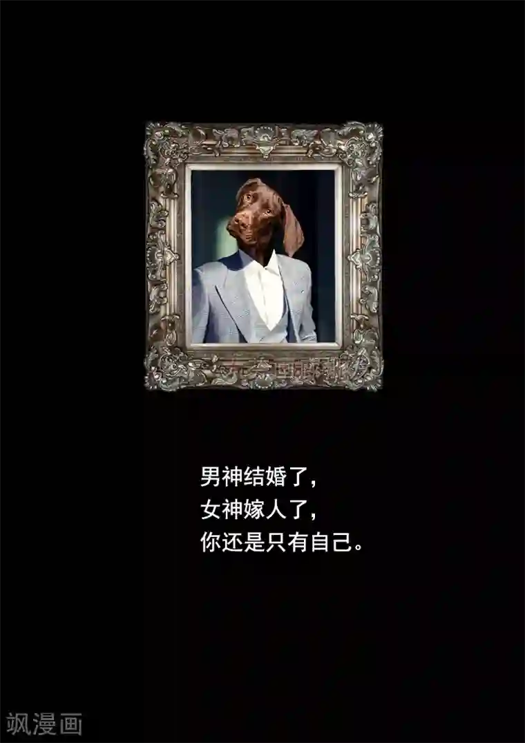 超能公寓第43话 丈母娘的考验