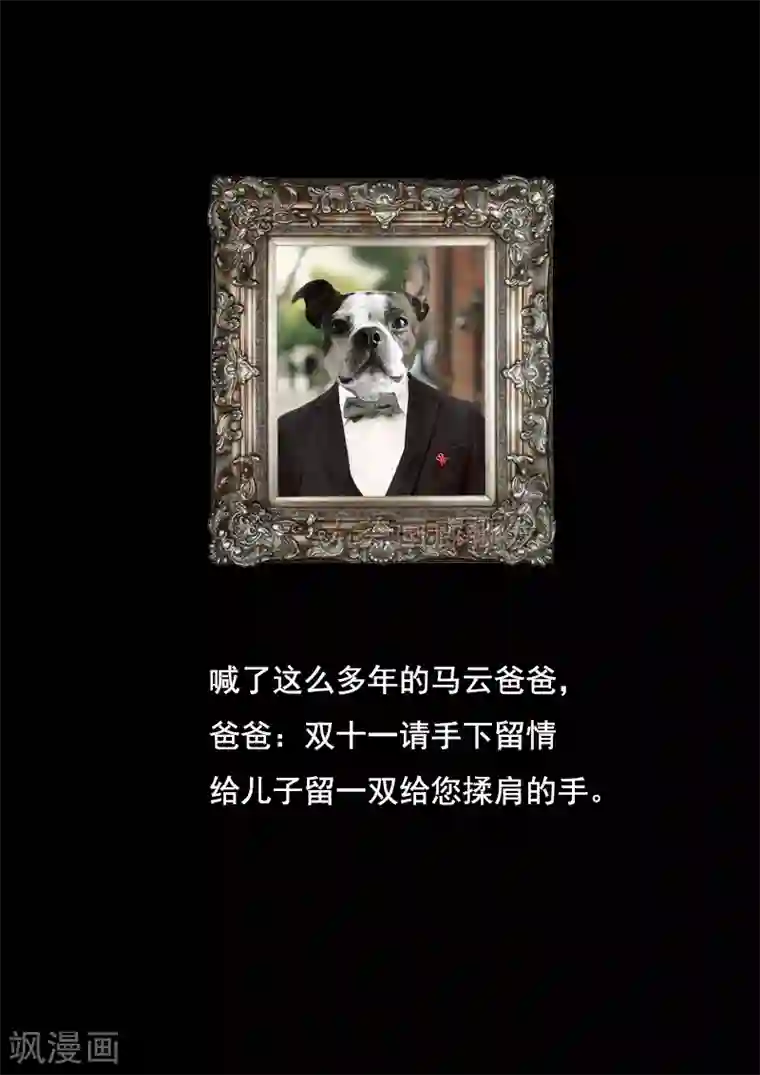 超能公寓第43话 丈母娘的考验