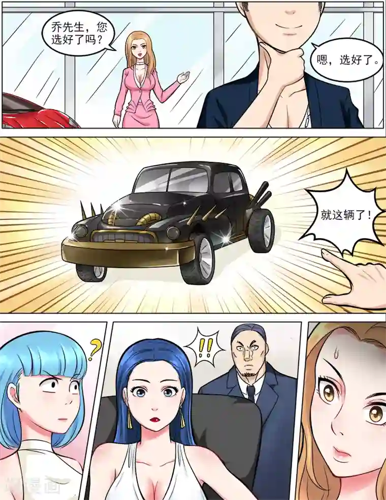 超能公寓第43话 丈母娘的考验