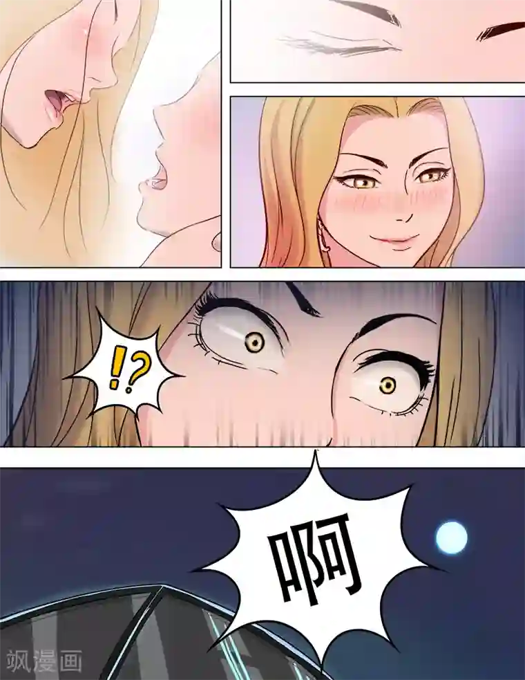 超能公寓第45话 木戒指的秘密