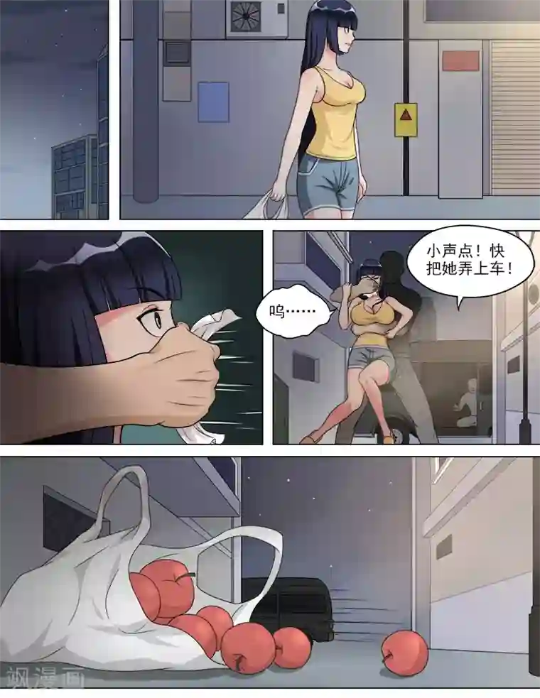 超能公寓第46话 复制身体？！