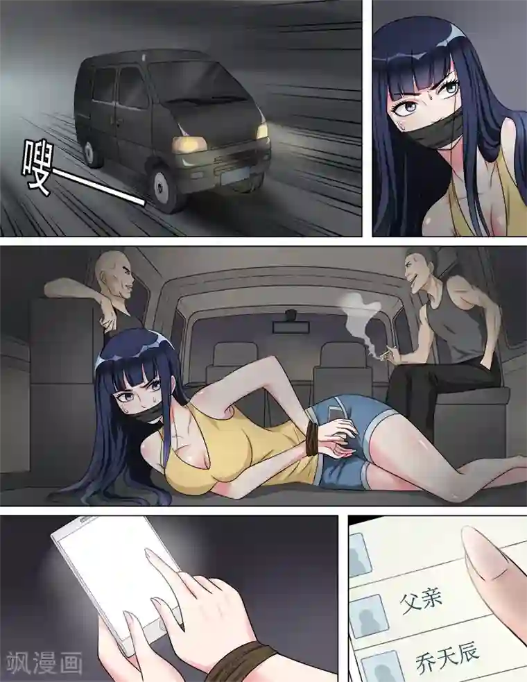 超能公寓第47话 新的危机