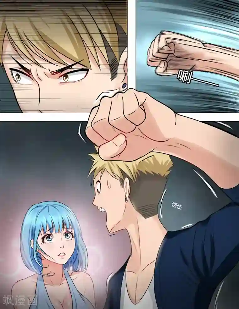 超能公寓第47话 新的危机