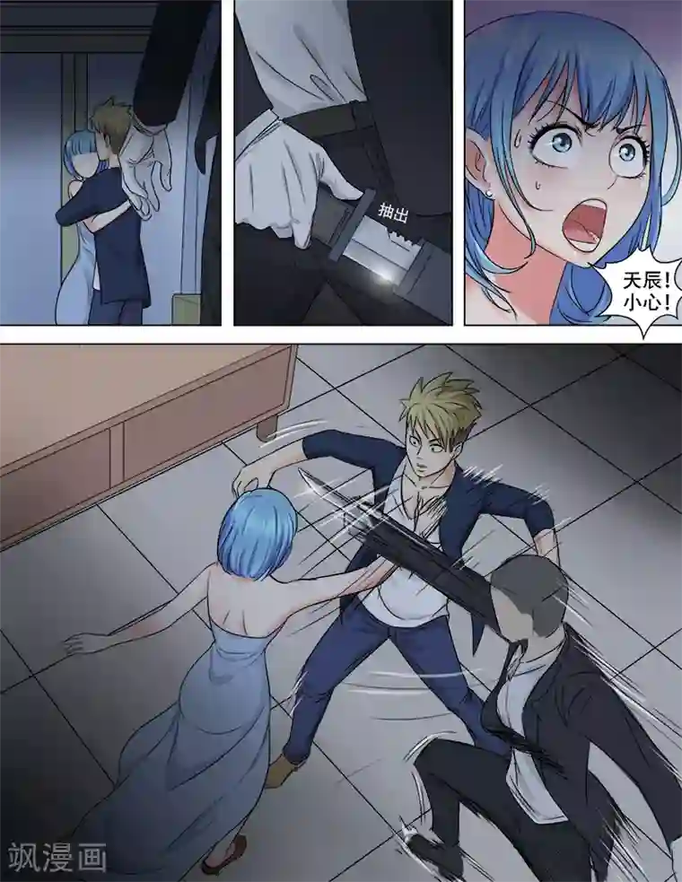 超能公寓第47话 新的危机