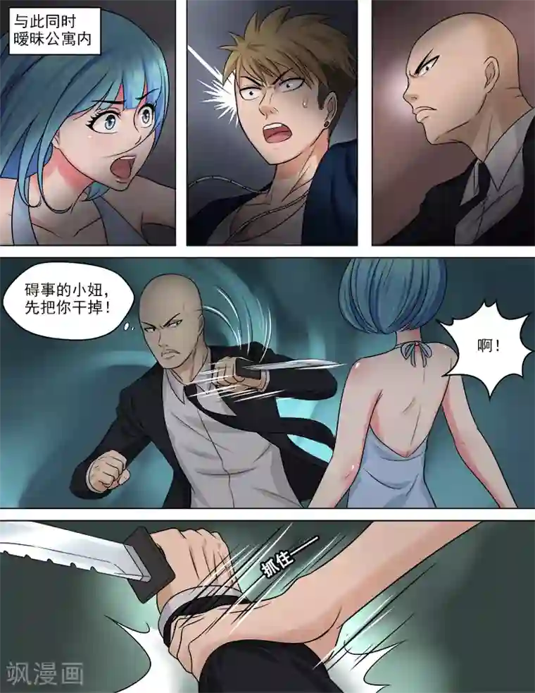 推特奶喵九九酱福利视频第48话 你的对手是我！