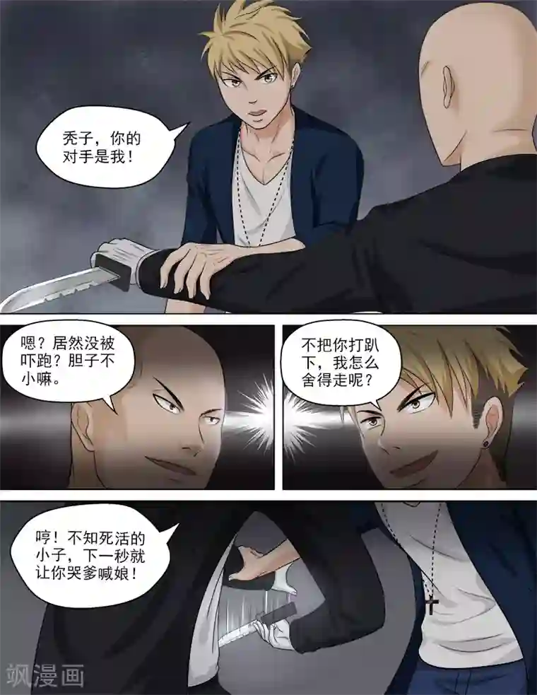 推特奶喵九九酱福利视频第48话 你的对手是我！