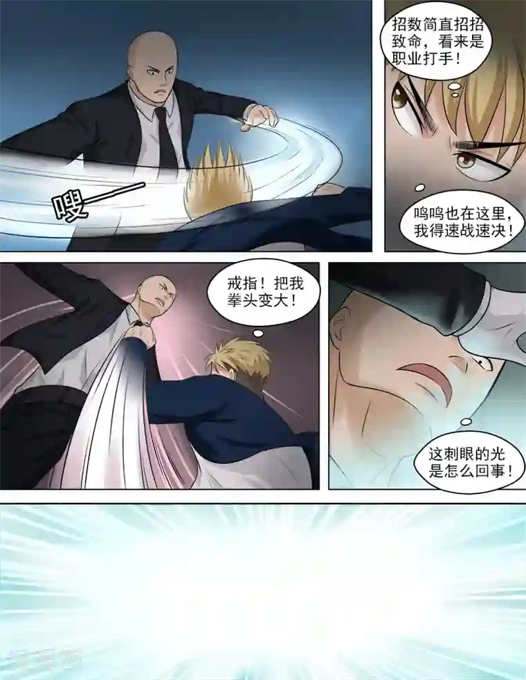 推特奶喵九九酱福利视频第48话 你的对手是我！