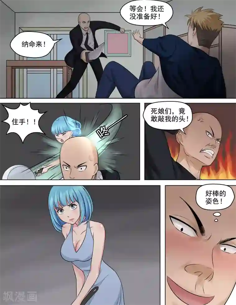 推特奶喵九九酱福利视频第48话 你的对手是我！