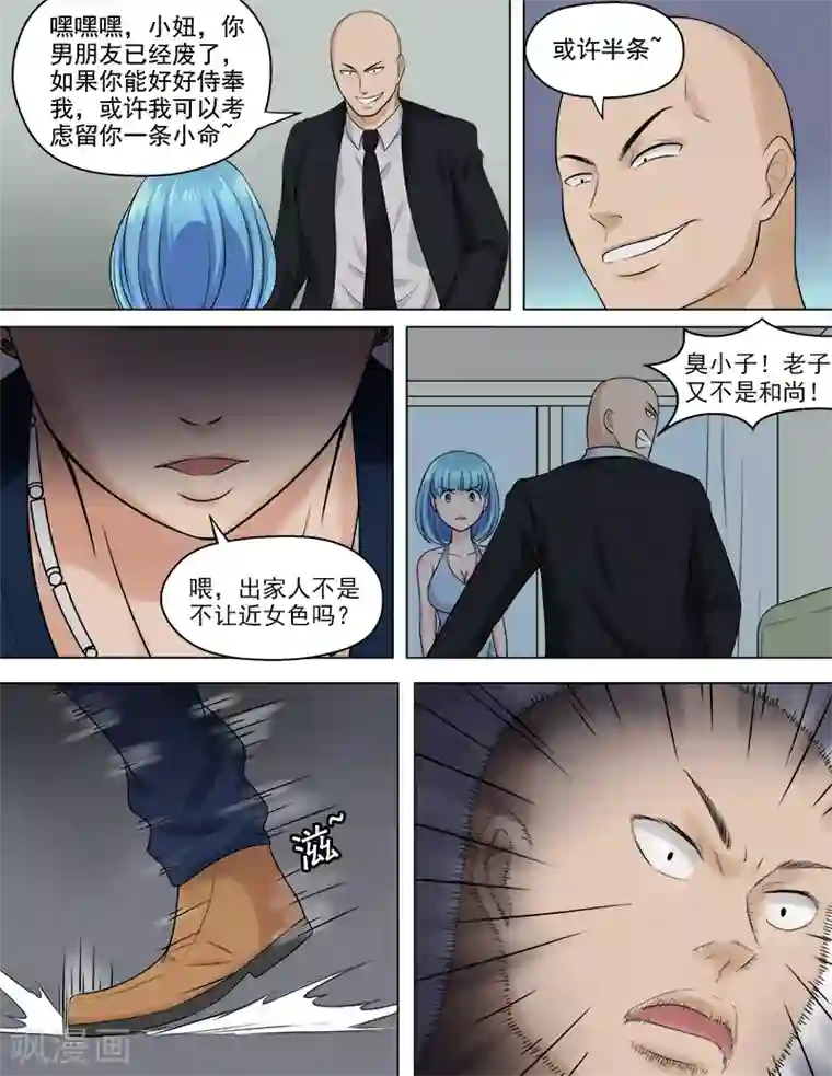 推特奶喵九九酱福利视频第48话 你的对手是我！