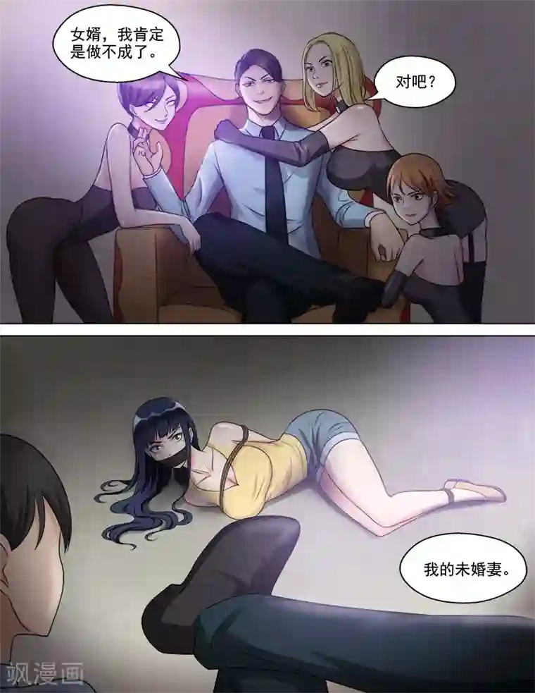 超能公寓第50话 真相