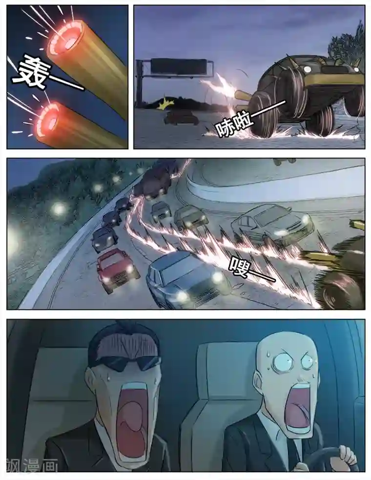 超能公寓第51话 大战，一触即发