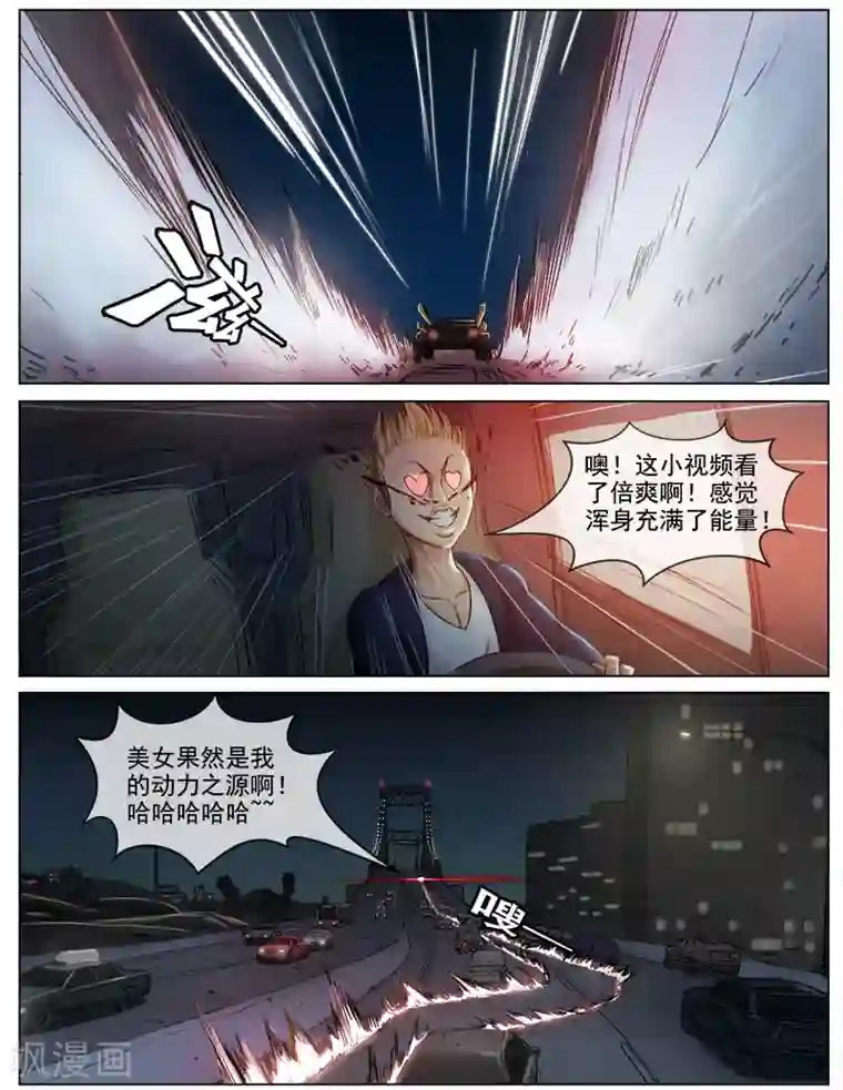 超能公寓第51话 大战，一触即发