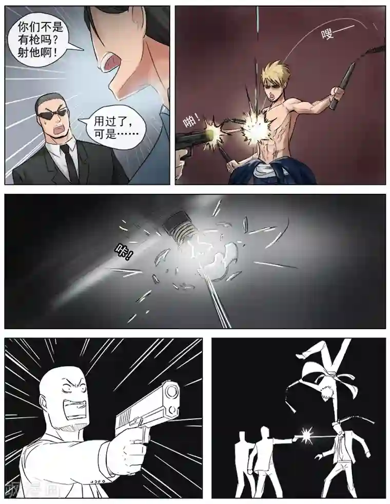 超能公寓第52话 丛林法则