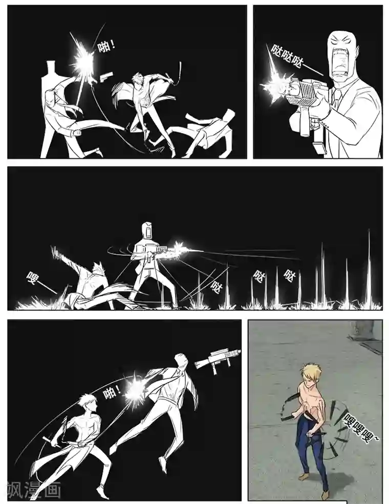 超能公寓第52话 丛林法则