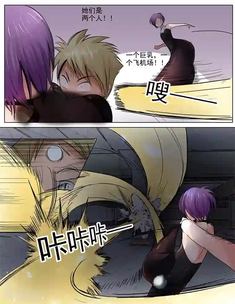 超能公寓第53话 双生花