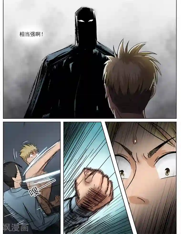 超能公寓第54话 幕后黑手