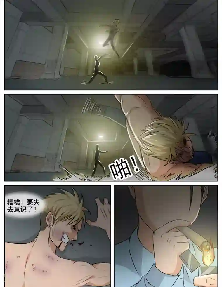 超能公寓第54话 幕后黑手