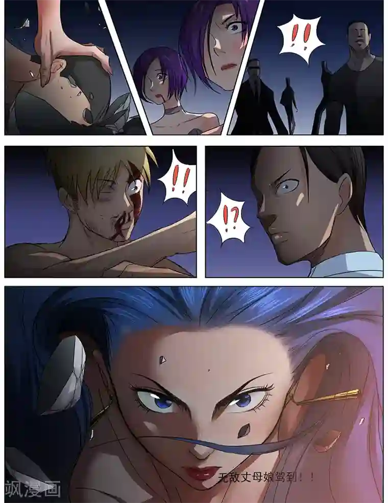 超能公寓第55话 成王败寇