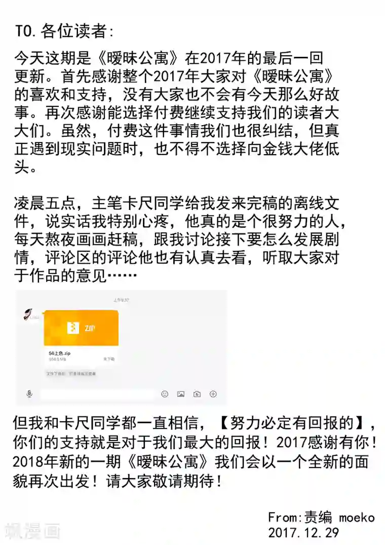 最羞耻的打屁股跪趴姿势第56话 反击