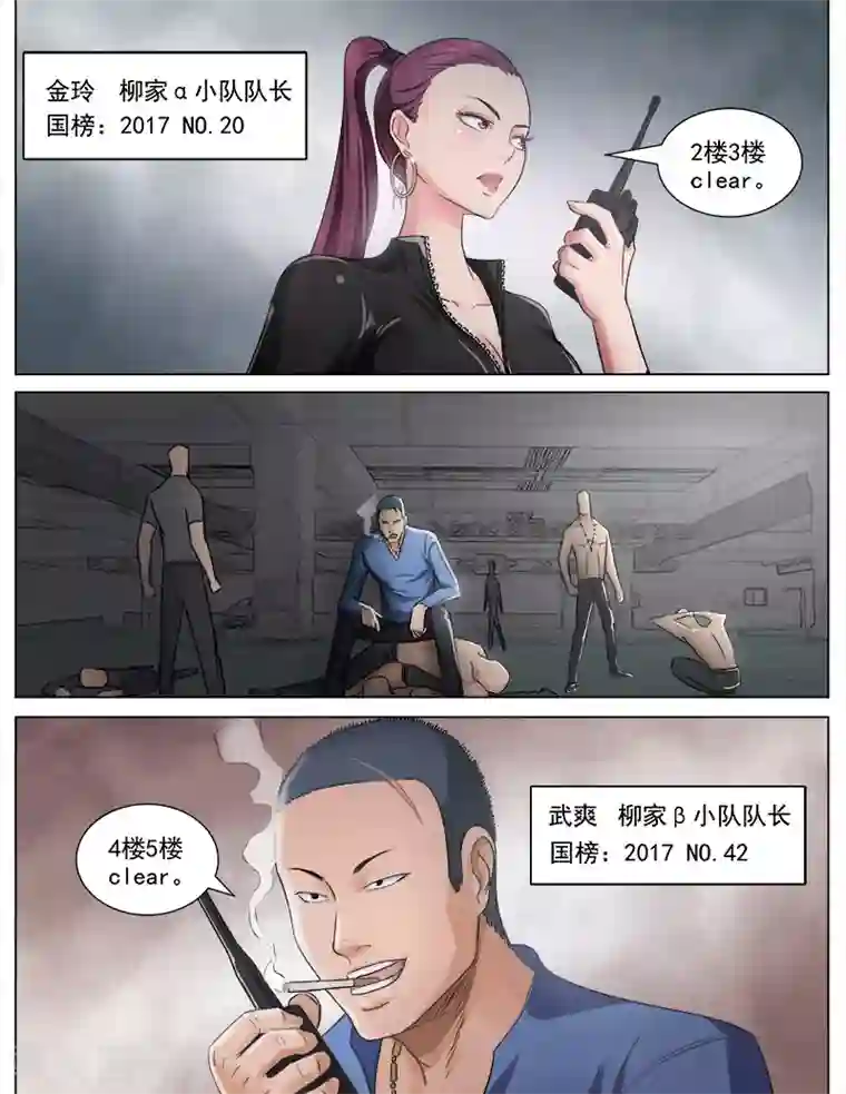 最羞耻的打屁股跪趴姿势第56话 反击