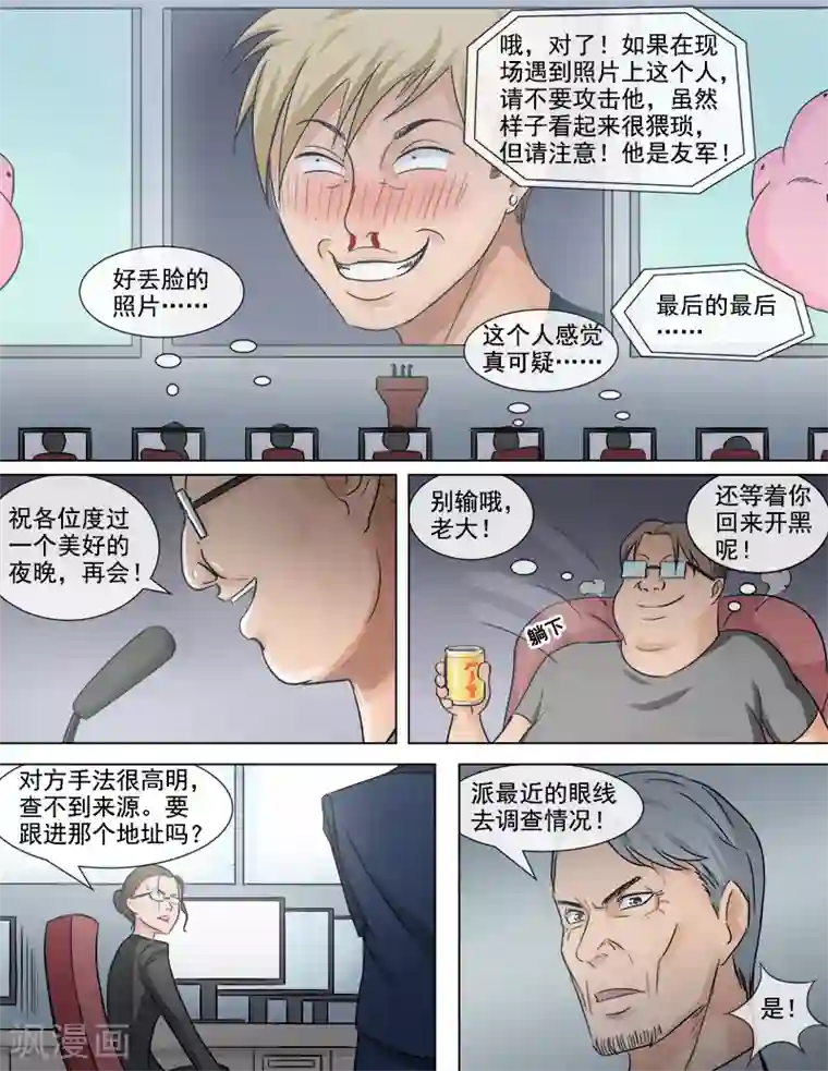 最羞耻的打屁股跪趴姿势第56话 反击