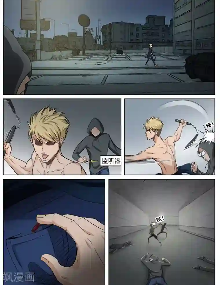 超能公寓第56话 反击