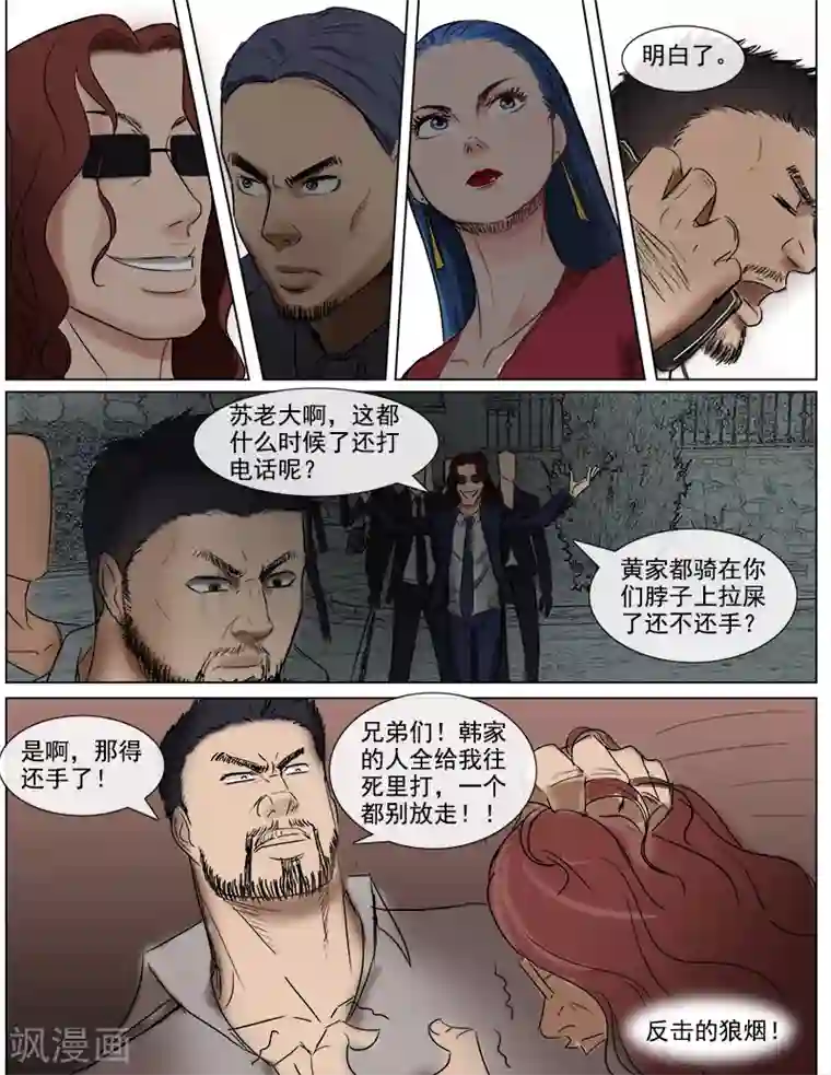 最羞耻的打屁股跪趴姿势第56话 反击