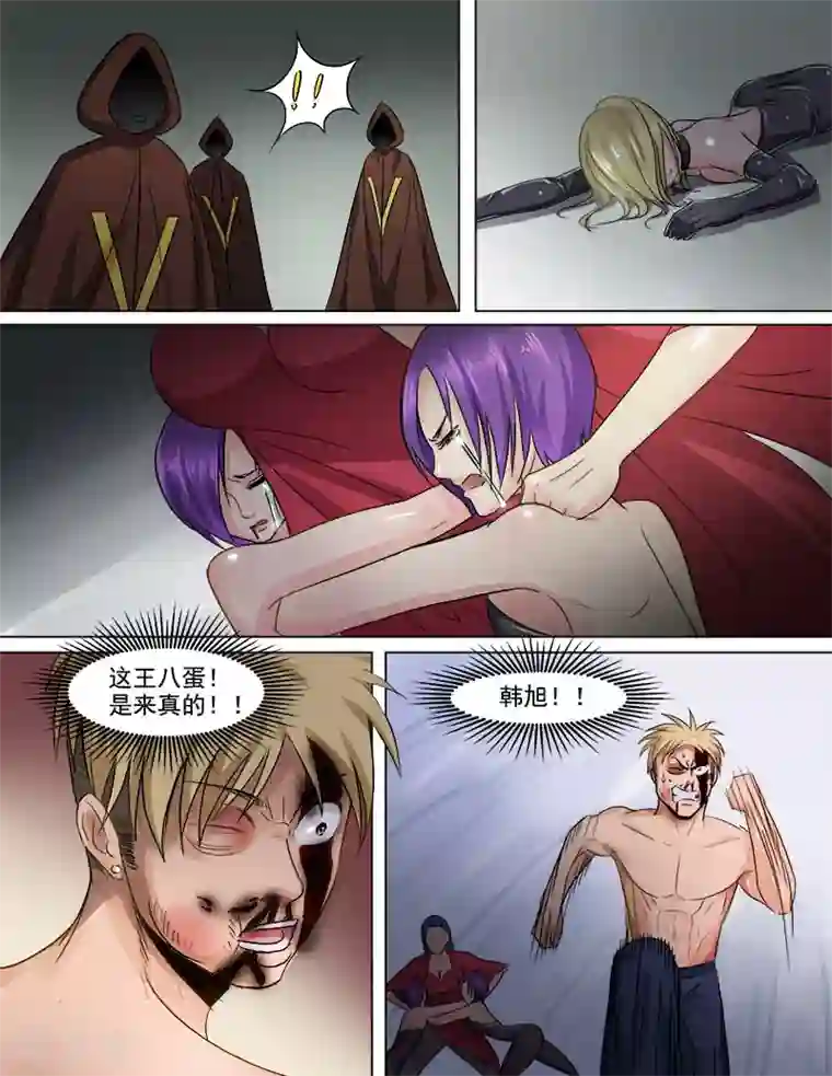 超能公寓第57话 破坏“和平”