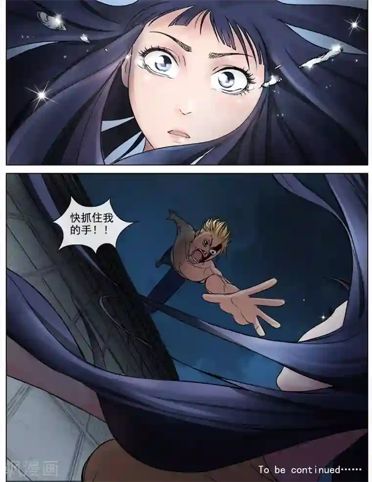 超能公寓第58话 真正的我