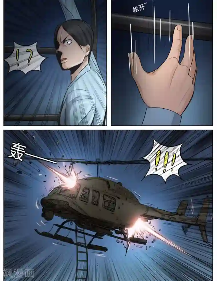 超能公寓第59话 你不可以死