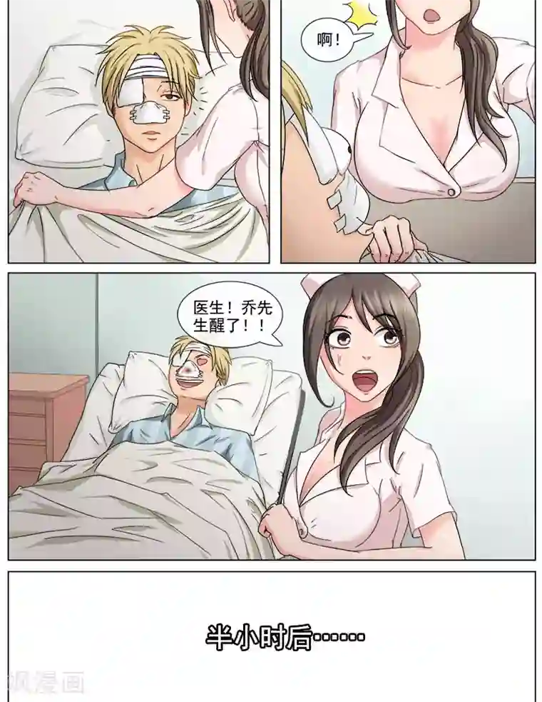 超能公寓第60话 为自己而活