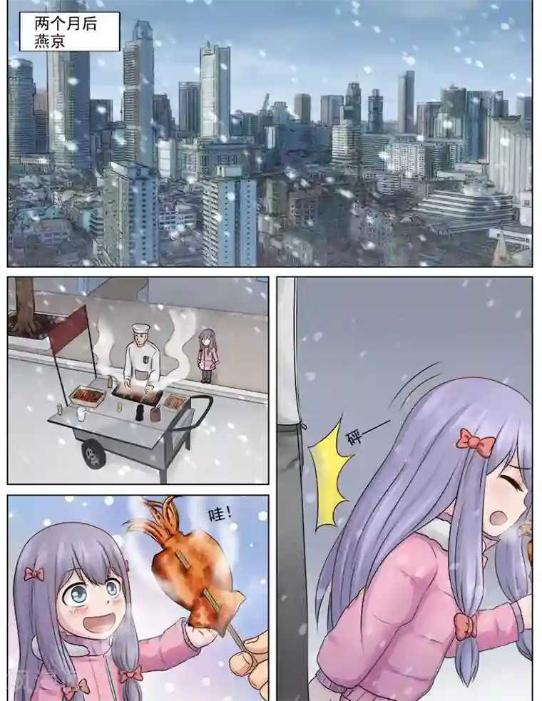 超能公寓第62话 熊孩子