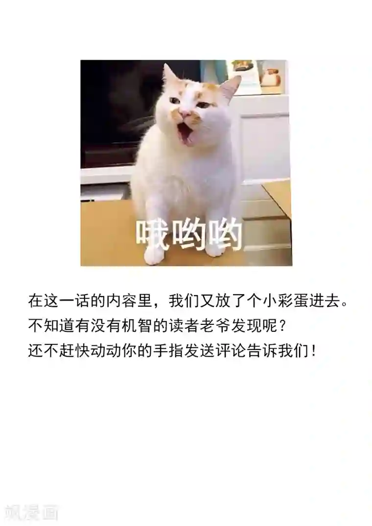 超能公寓第66话 化敌为友