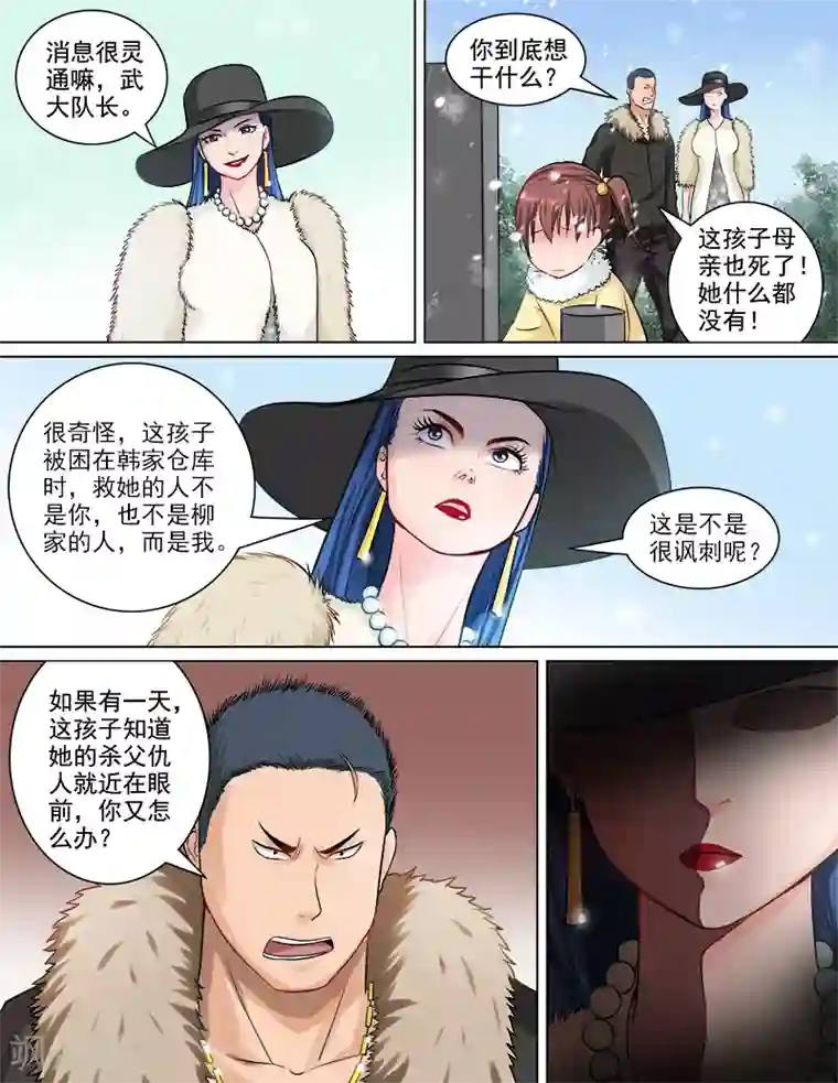 超能公寓第67话 新的房客