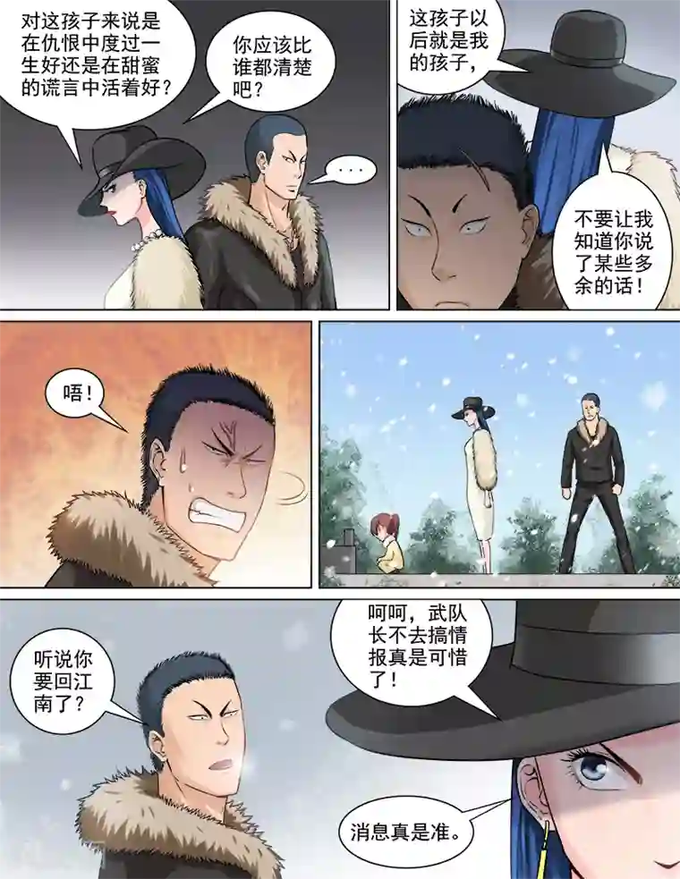 超能公寓第67话 新的房客