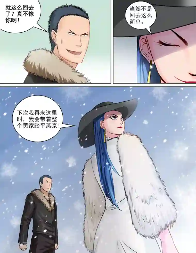 超能公寓第67话 新的房客