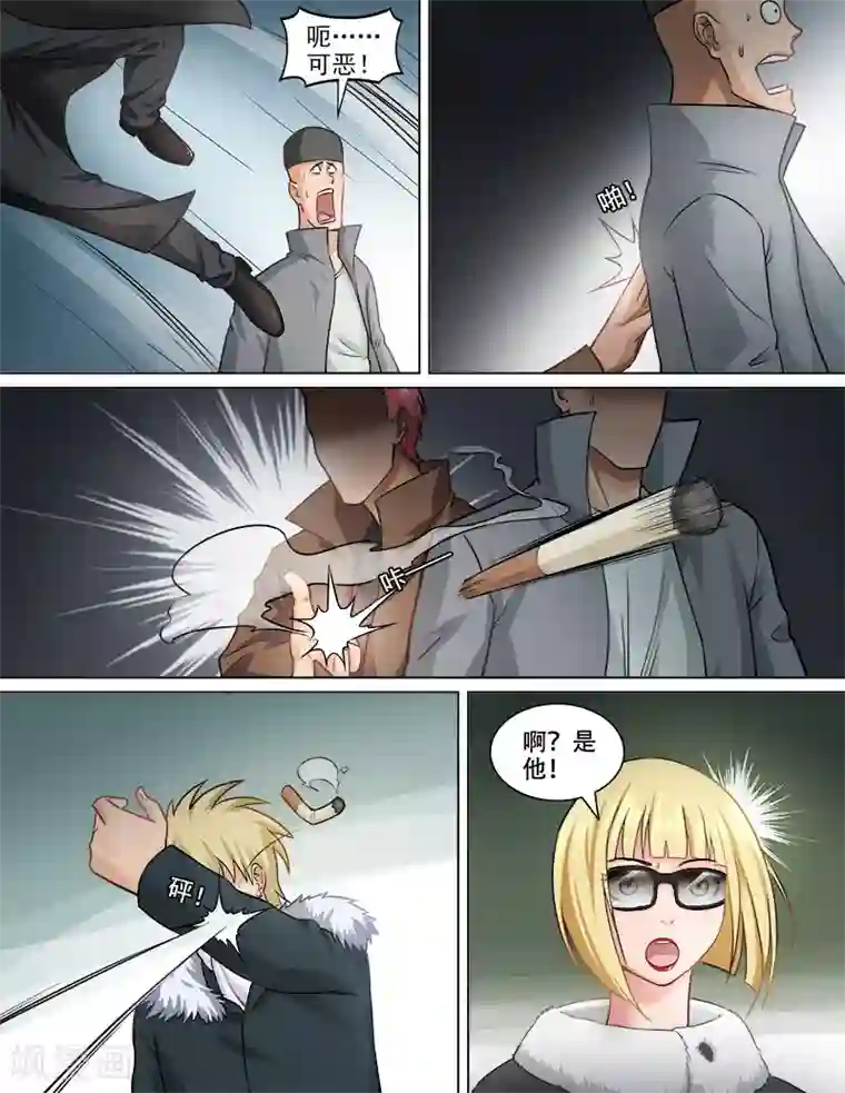 超能公寓第72话 注射强化剂