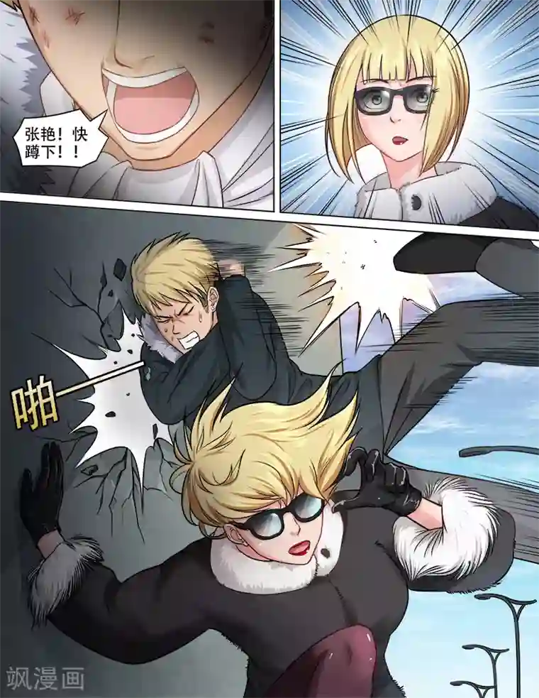 超能公寓第73话 贾武