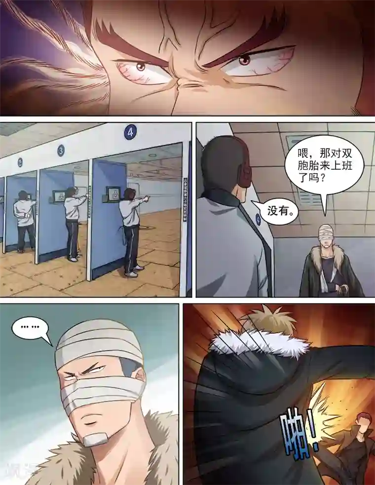 超能公寓第73话 贾武