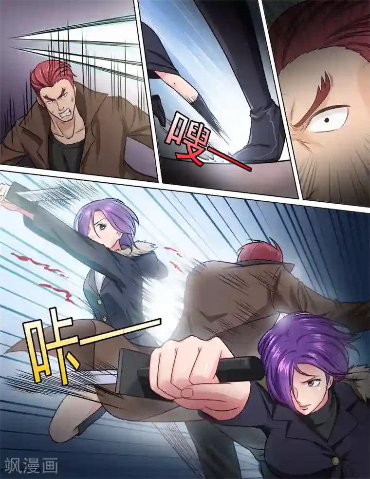 超能公寓第73话 贾武