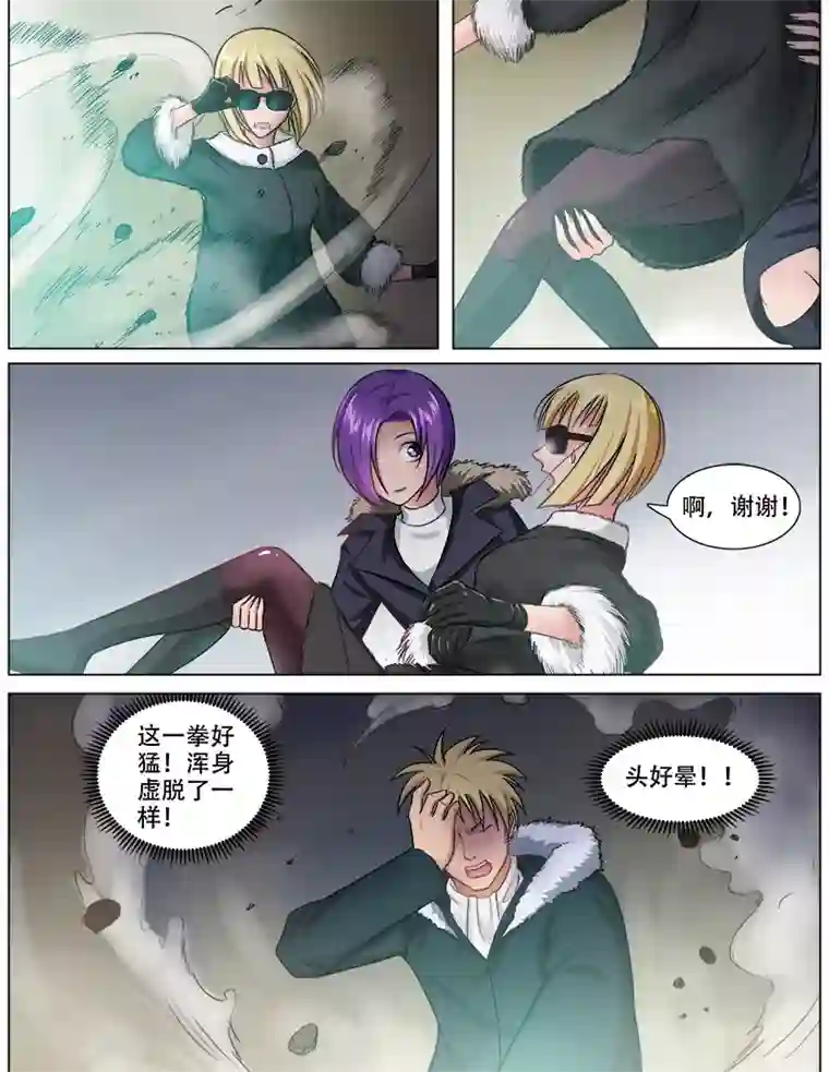 超能公寓第74话 决一胜负