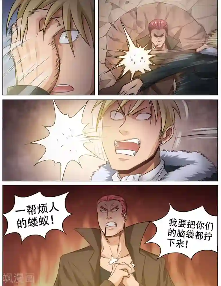 超能公寓第74话 决一胜负