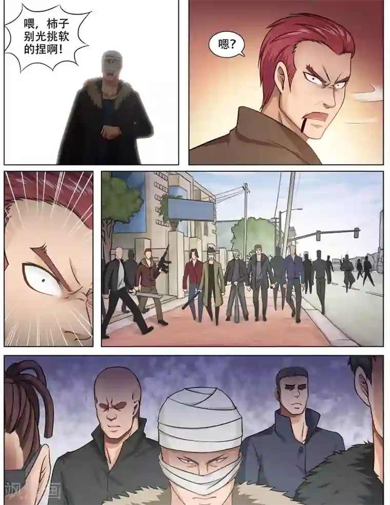 超能公寓第74话 决一胜负